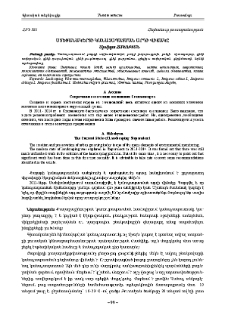 Ստեփանակերտի կանաչապատման արդի վիճակը