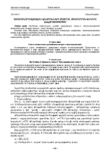 Հեռահաղորդակցական կենտրոնների օպտիմալ տեղադրման խնդիրը