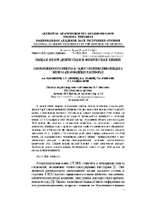 О возможности синтеза β-“ядра” полиоксимолибдата железа (III) в водных растворах