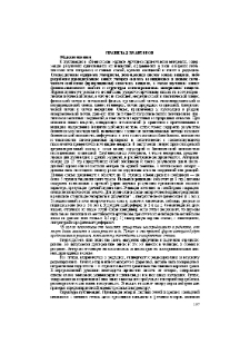 Правила для авторов