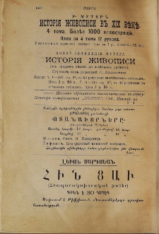 Յայտարարութիւններ