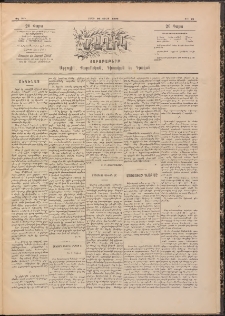 Ծաղիկ, 1896, 9րդ տարի, թիւ 23 (Յուլիս 20, Շաբաթ)