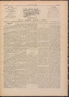 Ծաղիկ, 1896, 9րդ տարի, թիւ 20 (Յունիս 29, Շաբաթ)