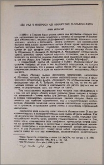 Еще раз к вопросу об авторстве Мальком-хана