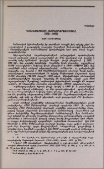Սփյուռքահայերի հայրենադարձությունը (1962-1982)