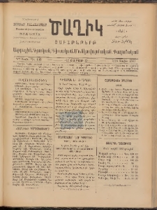 Ծաղիկ, 1897, Դ տարի, թիւ 18 (Մայիս 3/15, Շաբաթ)