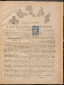 Ծաղիկ, 1897, Ժ տարի, թիւ 5 (Օգոստ․ 9/21, Շաբաթ)