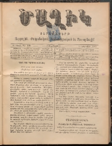 Ծաղիկ, 1897, Ժ տարի, թիւ 15 (Հոկտեմբեր 18, Շաբաթ)