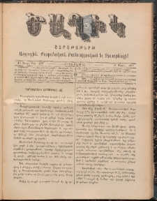 Ծաղիկ, 1898, Ժ տարի, թիւ 37 (Մարտ 21, Շաբաթ)