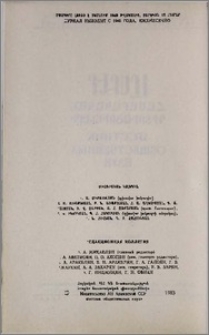 Խմբագրական կոլեգիա
