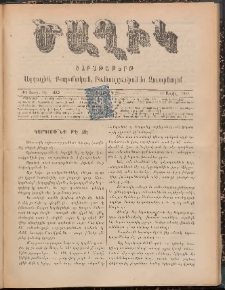 Ծաղիկ, 1898, Ժ տարի, թիւ 40 (Ապրիլ 11, Շաբաթ)