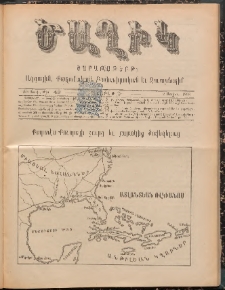 Ծաղիկ, 1898, Ժ տարի, թիւ 43 (Մայիս 2, Շաբաթ)