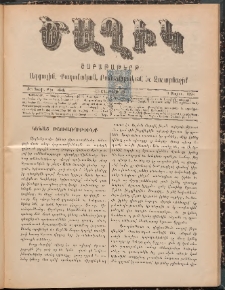 Ծաղիկ, 1898, Ժ տարի, թիւ 44 (Մայիս 9, Շաբաթ)