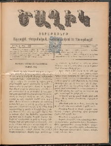 Ծաղիկ, 1898, Ժ տարի, թիւ 49 (Յունիս 13, Շաբաթ)
