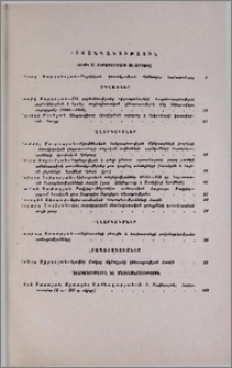 Բովանդակություն