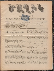 Ծաղիկ, 1898, Ժ տարի, թիւ 52 (Յուլիս 4, Շաբաթ)