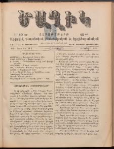 Ծաղիկ, 1898, ԺԱ տարի, թիւ 21 (Նոյեմբեր 28, Շաբաթ)
