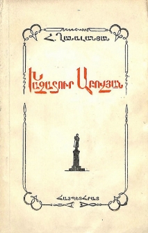 Խաչատուր Աբովյան