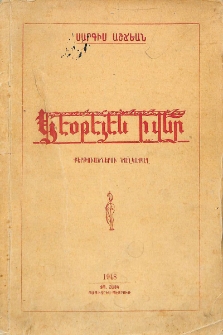 Կէօթէյէն ի վեր