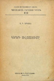 Կերերի սիլոսացումը