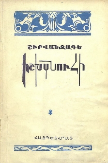 Իշխանուհի