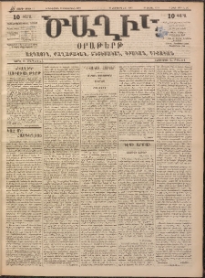 Ծաղիկ, 1899, ԺԳ տարի, թիւ 13 (Սեպտեմբեր 20, Երկուշաբթի)