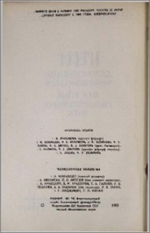 Խմբագրական կոլեգիա