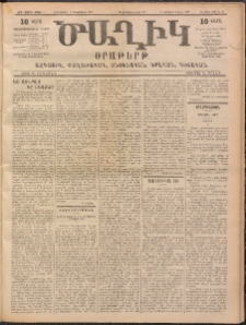 Ծաղիկ, 1899, ԺԳ տարի, թիւ 34 (Հոկտեմբեր 14, Հինգշաբթի)