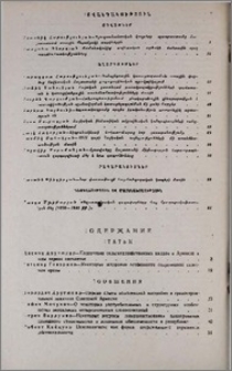 Բովանդակություն