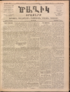 Ծաղիկ, 1899, ԺԳ տարի, թիւ 47 (Հոկտեմբեր 29, Ուրբաթ)