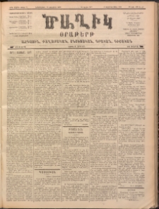 Ծաղիկ, 1899, ԺԳ տարի, թիւ 61 (Նոյեմբեր 15, Երկուշաբթի)
