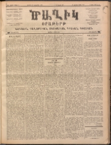 Ծաղիկ, 1899, ԺԳ տարի, թիւ 65 (Նոյեմբեր 19, Ուրբաթ)