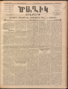 Ծաղիկ, 1899, ԺԳ տարի, թիւ 66 (Նոյեմբեր 20, Շաբաթ)