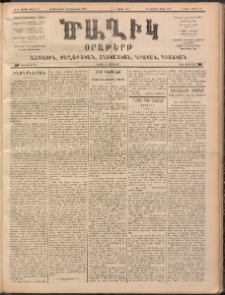 Ծաղիկ, 1899, ԺԳ տարի, թիւ 67 (Նոյեմբեր 22, Երկուշաբթի)
