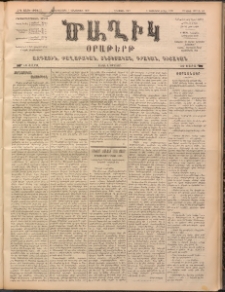Ծաղիկ, 1899, ԺԳ տարի, թիւ 75 (Դեկտեմբեր 1, Չորեքշաբթի)