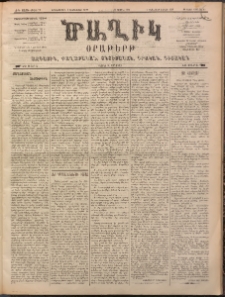 Ծաղիկ, 1899, ԺԳ տարի, թիւ 79 (Դեկտեմբեր 6, Երկուշաբթի)