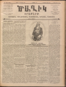 Ծաղիկ, 1899, ԺԳ տարի, թիւ 96 (Դեկտեմբեր 25, Շաբաթ)