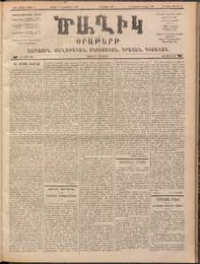 Ծաղիկ, 1899, ԺԳ տարի, թիւ 90 (Դեկտեմբեր 18, Շաբաթ)
