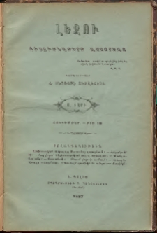 ԼԵԶՈՒ։ Ուսումնաթերթ ամսօրեայ, 1887, Ա տարի, Թիւ 10 (Հոկտեմբեր)