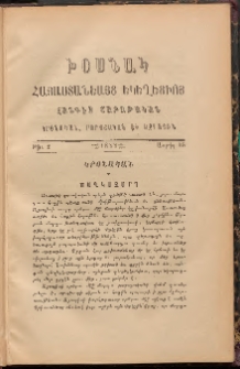 Խօսնակ հայաստանեայց եկեղեցւոյ, 1888, Թիւ 2 (Ապրիլ 16)