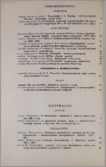 Բովանդակություն