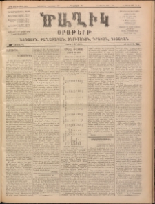 Ծաղիկ, 1900, ԺԳ տարի, թիւ 104 (Յունուար 4, Շաբաթ)