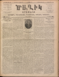 Ծաղիկ, 1900, ԺԳ տարի, թիւ 105 (Յունուար 5, Չորեքշաբթի)