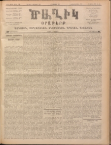 Ծաղիկ, 1900, ԺԳ տարի, թիւ 106 (Յունուար 7, Ուրբաթ)