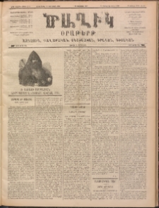 Ծաղիկ, 1900, ԺԳ տարի, թիւ 111 (Յունուար 13, Հինգշաբթի)