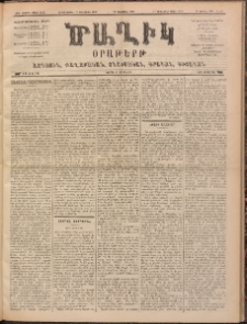 Ծաղիկ, 1900, ԺԳ տարի, թիւ 114 (Յունուար 17, Երկուշաբթի)