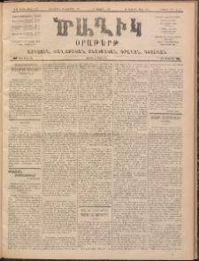 Ծաղիկ, 1900, ԺԳ տարի, թիւ 115 (Յունուար 18, Երեքշաբթի)