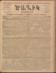 Ծաղիկ, 1900, ԺԳ տարի, թիւ 119 (Մարտ 20, Երկուշաբթի)