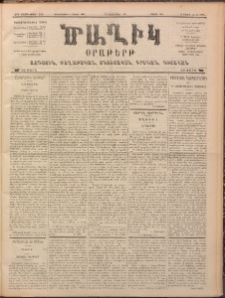 Ծաղիկ, 1900, ԺԳ տարի, թիւ 154 (Մայիս 1, Երկուշաբթի)