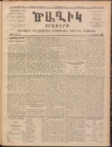 Ծաղիկ, 1900, ԺԳ տարի, թիւ 150 (Ապրիլ 26, Չորեքշաբթի)